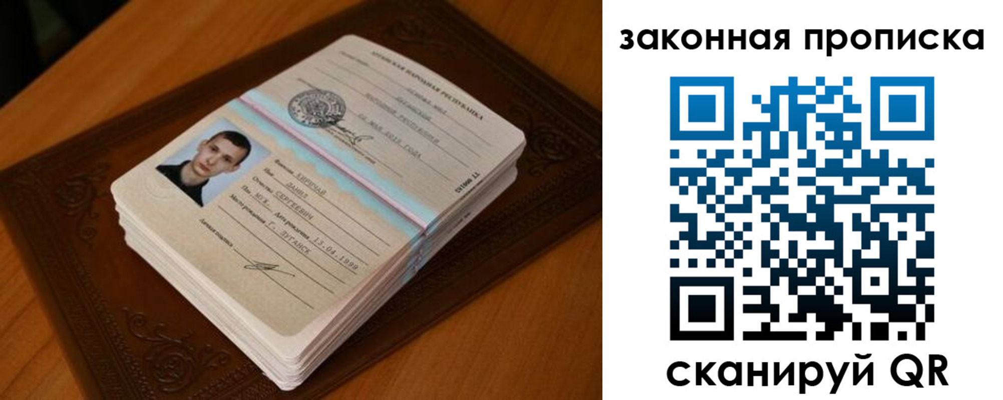 прописка в квартире в Торопеце
