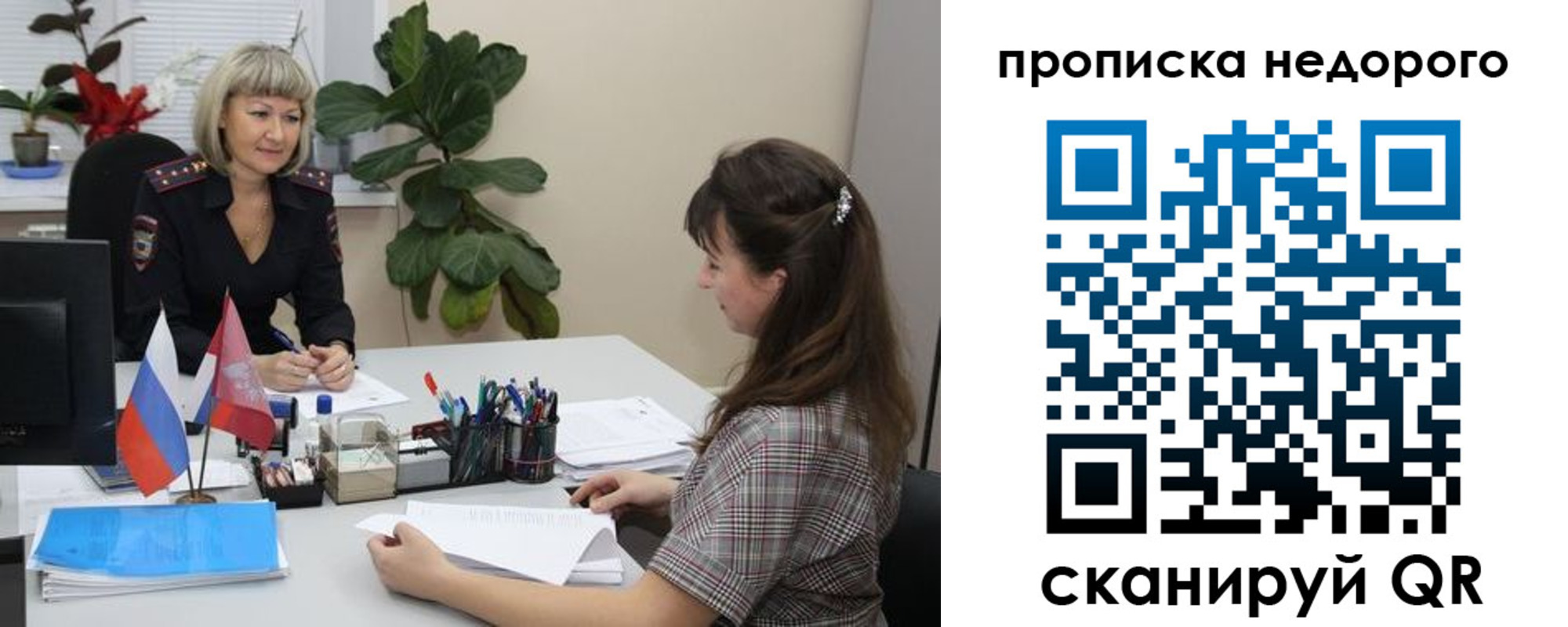 временная регистрация для школы в Торопеце
