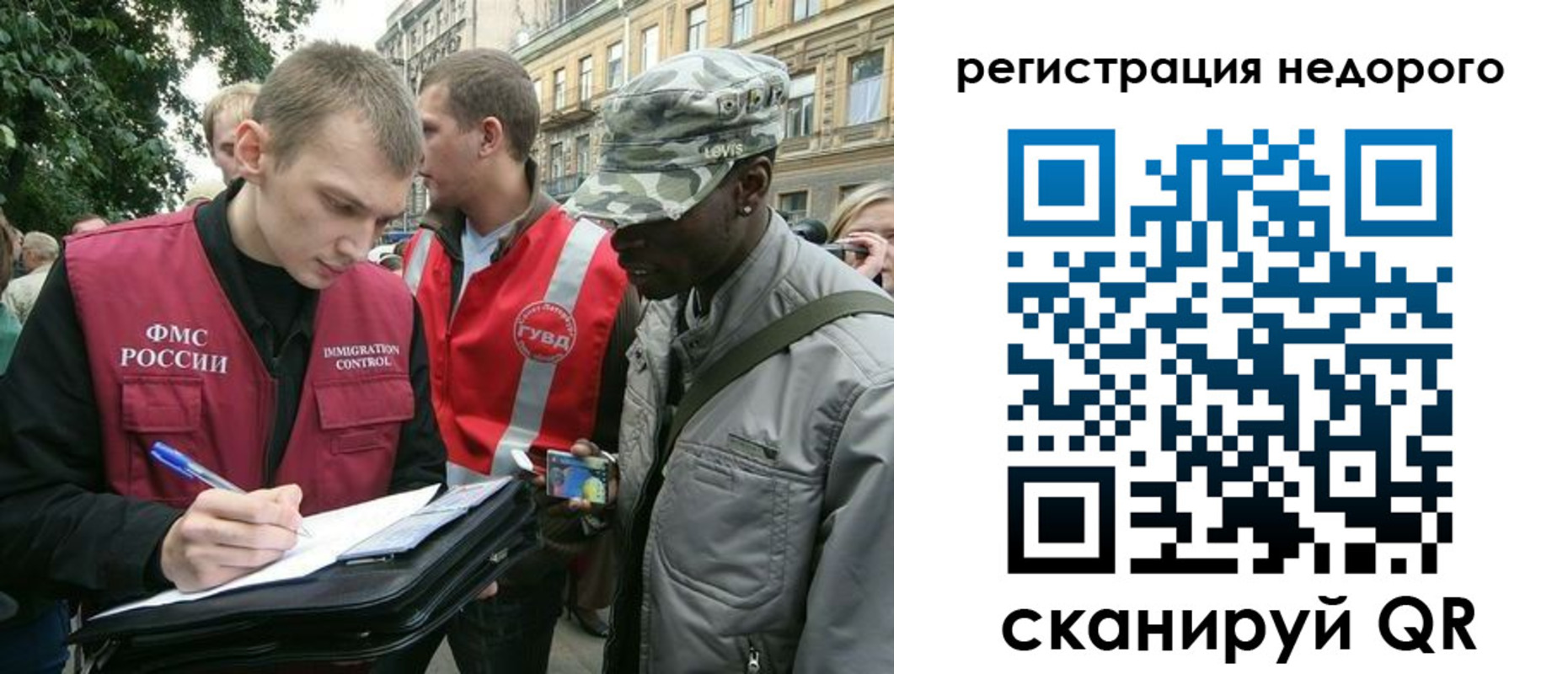прописка в Торопеце